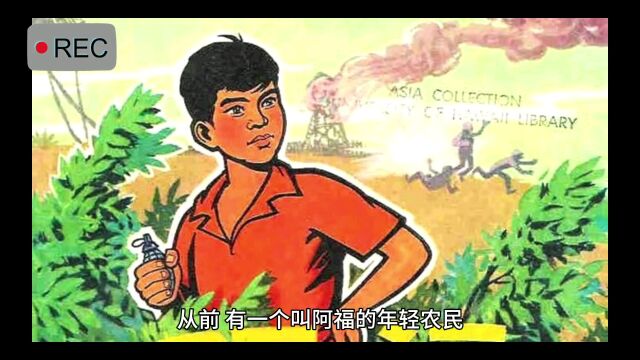 有一天,阿福在田里劳作时,发现了一头受伤的老牛