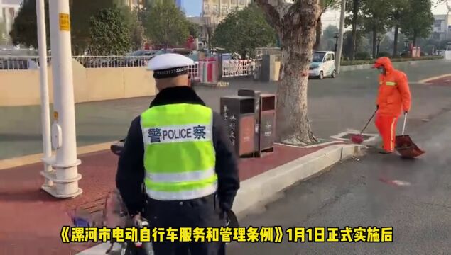 骑乘电动自行车要注意遵守条例规定,文明出行哦