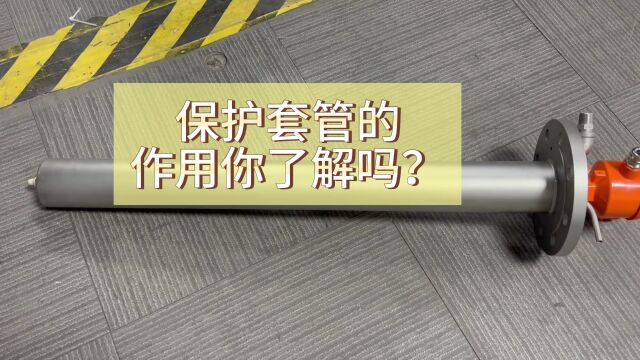 泡沫液位开关的保护套管的作用「佑富」