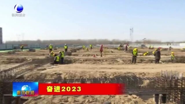 【奋进2023】我市推进重点项目建设实现新突破 打造高质量发展强引擎