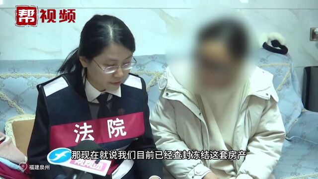 前夫欠了40多万元未还 法院上门送达腾房公告 前妻:并不知情