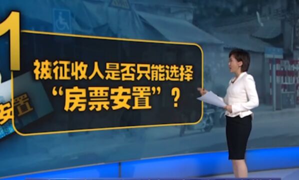 六问六答,广州“房票安置”部分政策解读