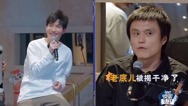 《快乐老友记》0713想挖梁龙、黄少峰“情史”,忙活半天也没挖到