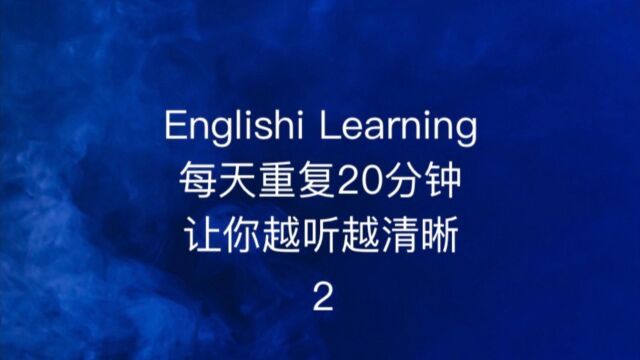 睡觉学英语 沉浸式英语练习 刻意练习英语