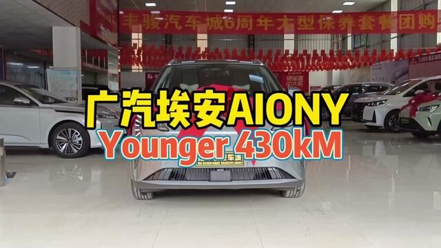 广汽埃安 AION #广汽埃安 #带你懂车 #广汽埃安车型盘点