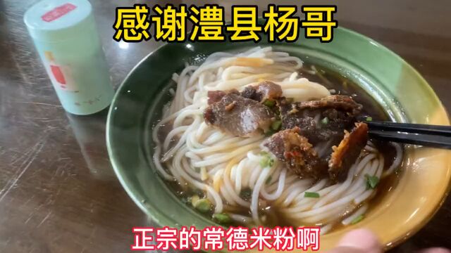 回忆录244:重装万里骑行常德澧县临澧县