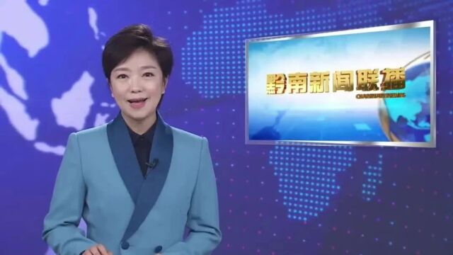 黔南多地举行2024年一季度重大项目集中开工