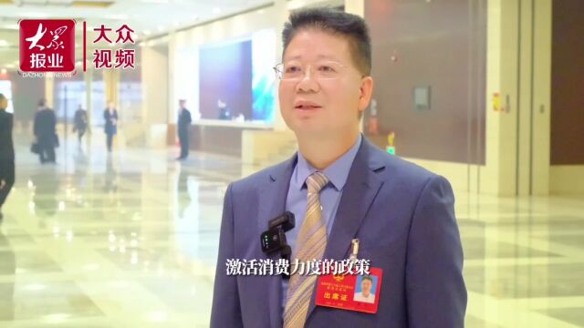 淄博两会|常征代表:借助新型电商平台促消费惠民生