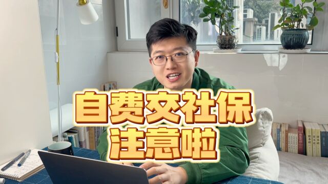 上个班的女性自费交社保也能五岁退休深圳可以你那儿行吗?