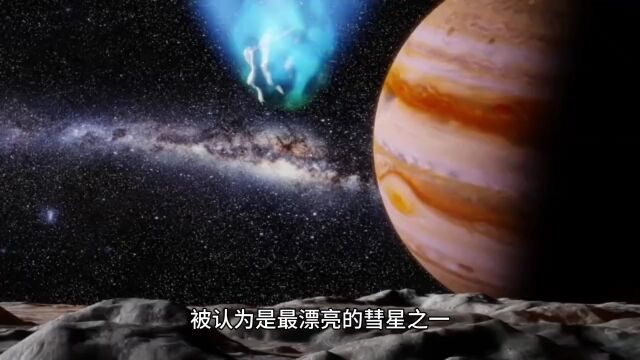 非周期彗星— 威斯特大彗星.