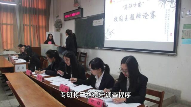 华中农业大学动物科学技术学院启动调查程序,教师黄某某涉嫌学术不端遭实名举报