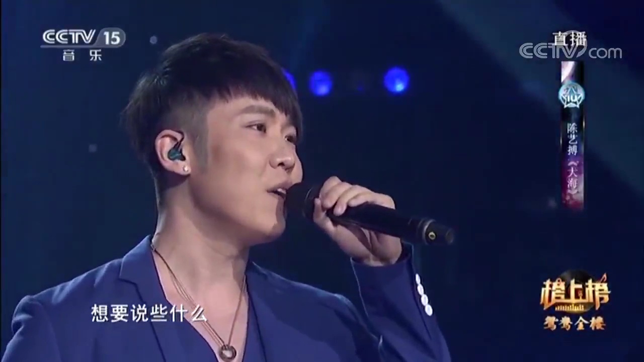陈艺搏带到了《大海》,歌声欢快美好,让人无法逃离