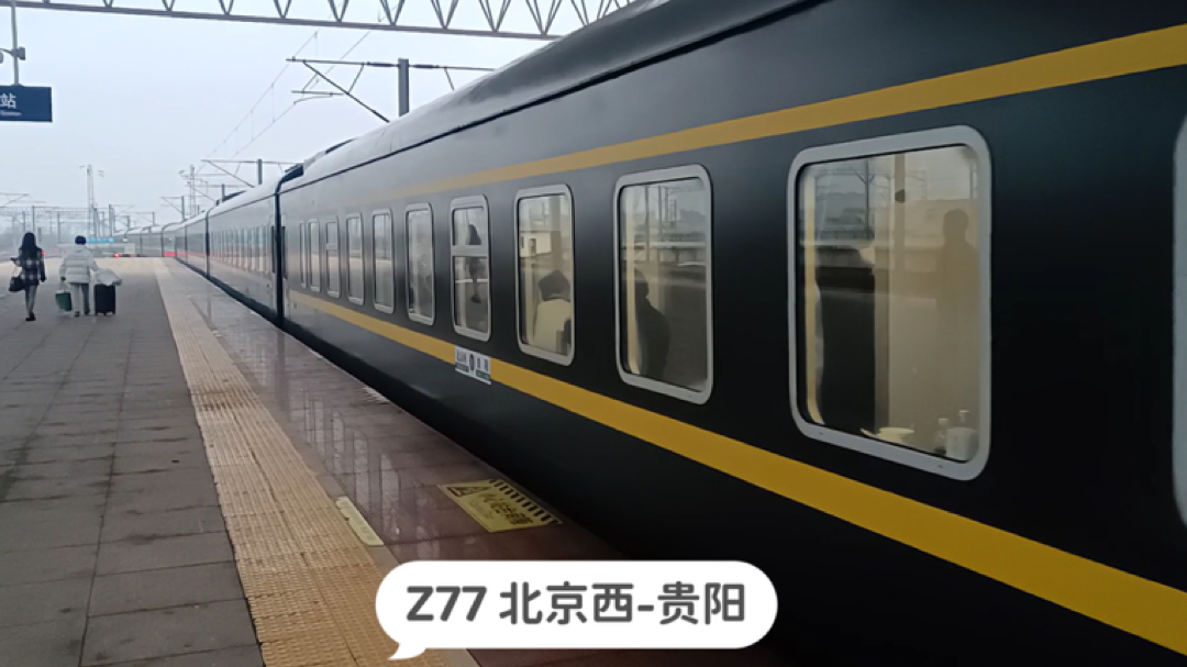 湖南湘潭,实拍z77次列车停靠湘潭站,北京西开往贵阳