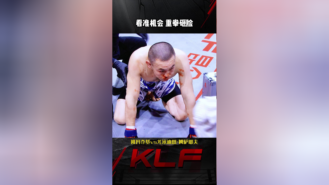 看准机会 重拳砸脸