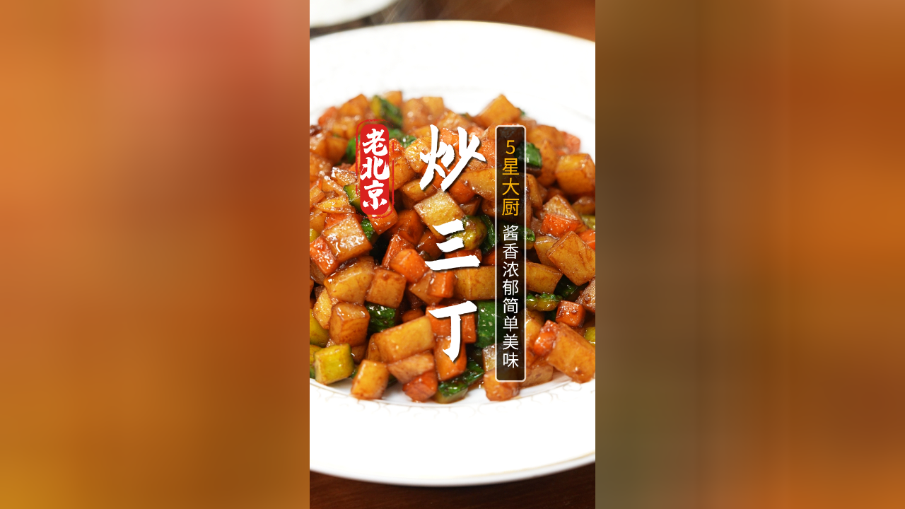 妥妥的素菜中的米饭杀手,酱香浓郁,做法简单,香到舔手指!