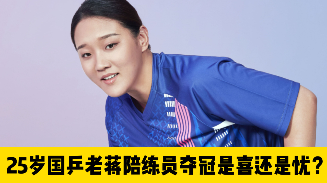 25岁国乒老将陪练孙铭阳,代替伊藤美诚夺得日本t联赛冠军!