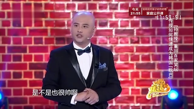 小品《欧巴》,孙建弘另类演绎"欧巴",包袱不断笑出眼泪