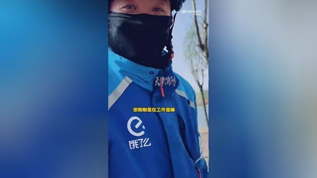 外卖小哥送餐路上顺手抢了消防的单