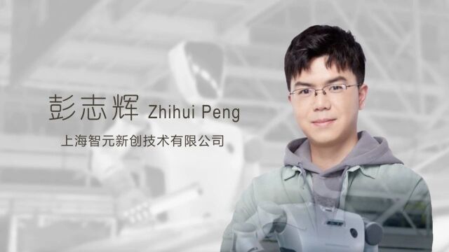 2024临港新片区十大科技创新先锋人物——彭志辉_腾讯新闻