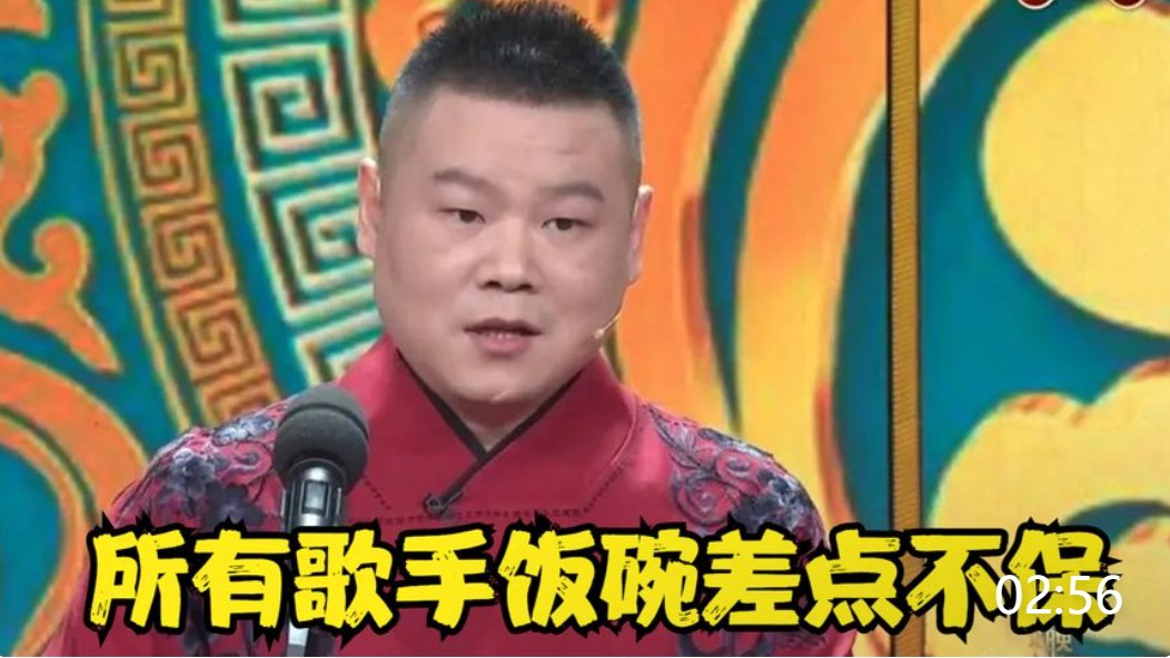 岳云鹏春晚这首歌,差点砸了所有歌手饭碗!专业竟干不过说相声的
