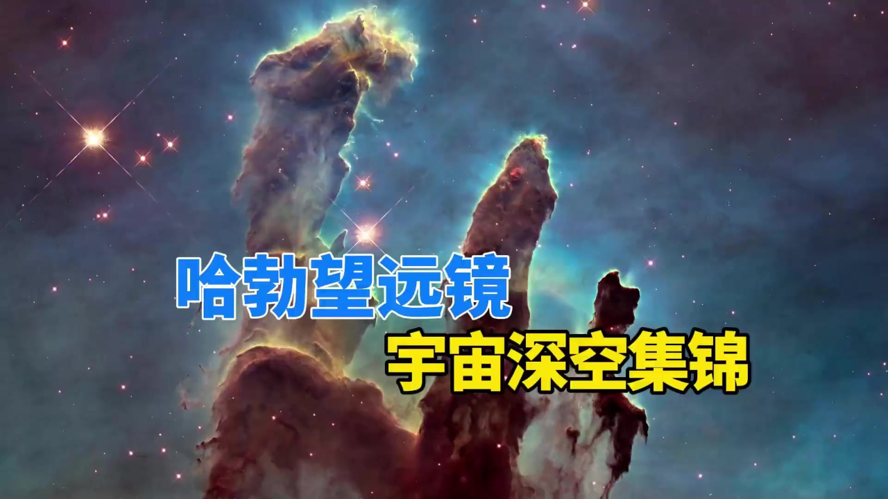 超期服役20多年,哈勃太空望远镜,在宇宙中看到了什么?