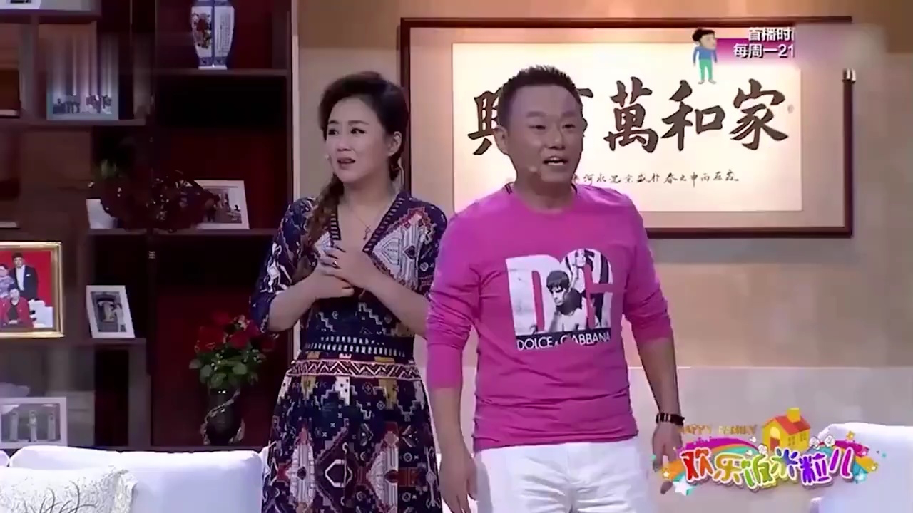 小品《发小》,邵峰和女发小回忆过去,笑点十足看完笑不停