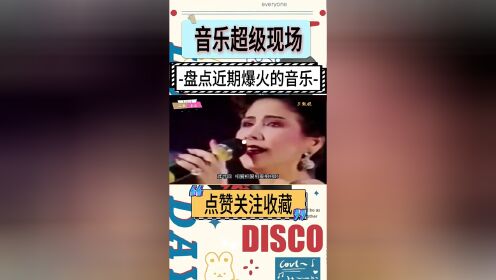 的女歌手,每一位都是殿堂级存在,你认同么经典老歌粤语经典甄妮邓丽君