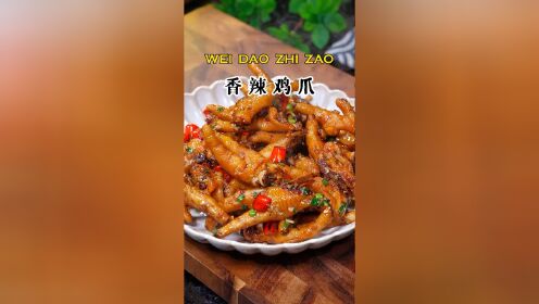天气炎热不知道吃什么,你就像我这样做蒜香鸡爪,做法简单又下饭!