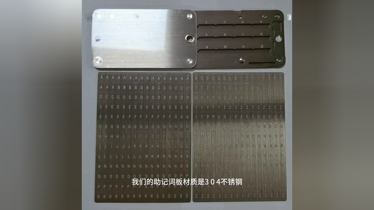 助记词板冷钱包|助记词板|防火助记词板冷钱包