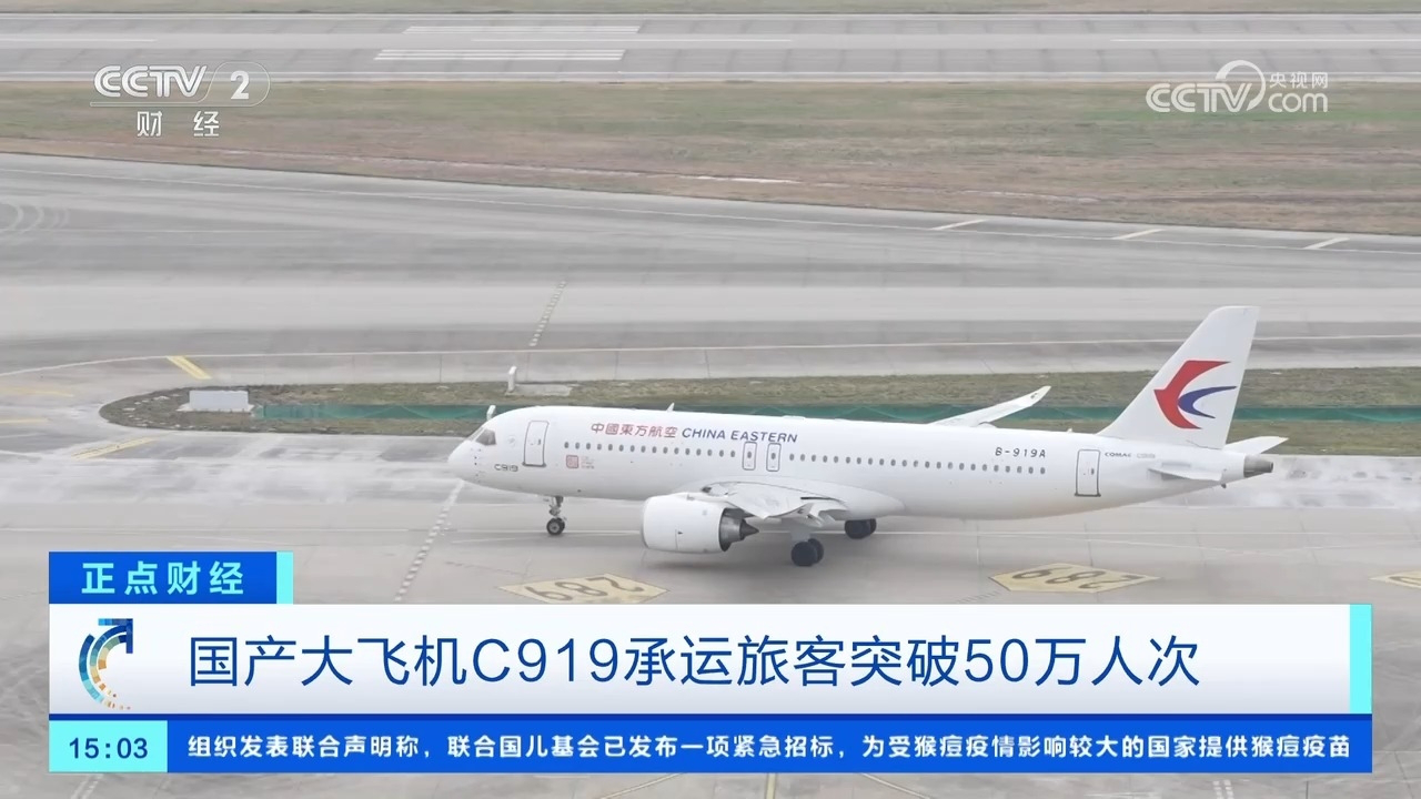 中国大飞机c919失事图片