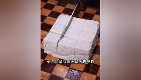 自制豆腐教程来啦!