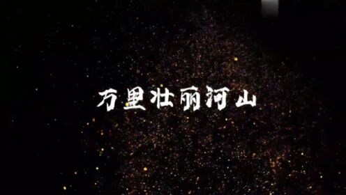 b611-2踏山河背景视频素材儿童学生演出表演唱节目动态