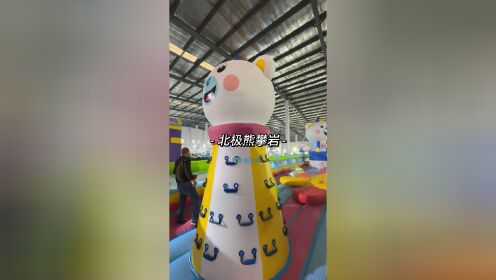 北极熊主题充气城堡,也是一座儿童乐园