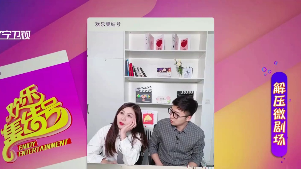 小品《老同学》_高光片段