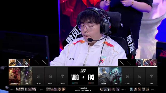 LPL第三赛段 WBG vs FPX_03