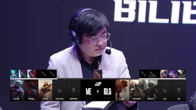 LPL第三赛段 WE vs BLG_01