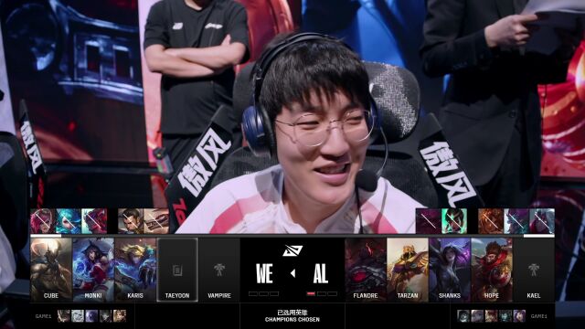 LPL季后赛 AL vs WE_02