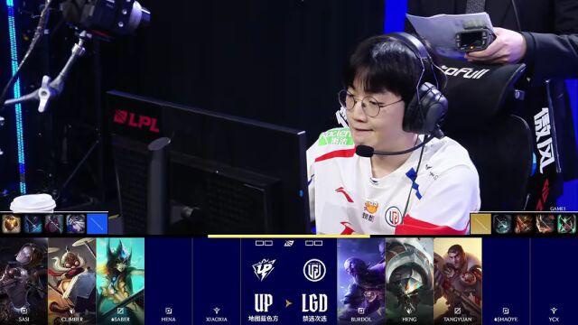 LPL第二赛段 LGD vs UP_01