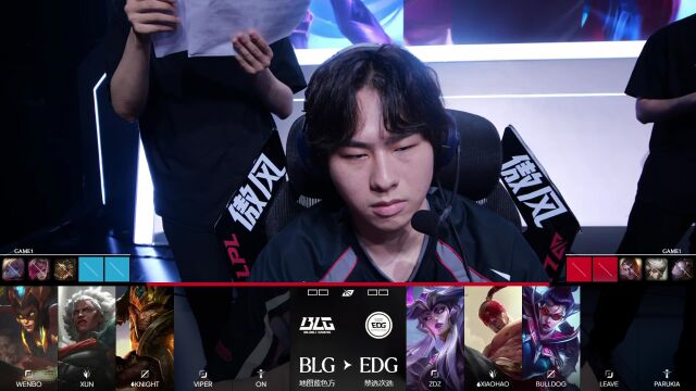 LPL第三赛段 EDG vs BLG 第1局