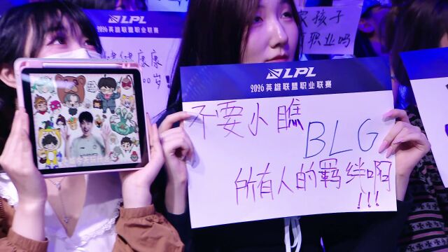 LPL第二赛段 IG vs BLG_02
