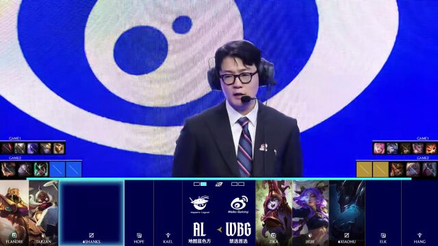 LPL第二赛段 WBG vs AL_02