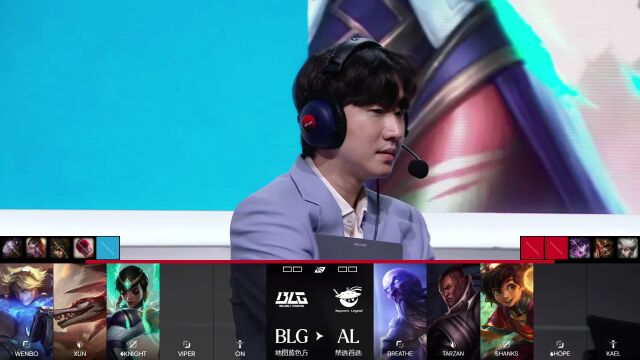 LPL第三赛段 AL vs BLG_01