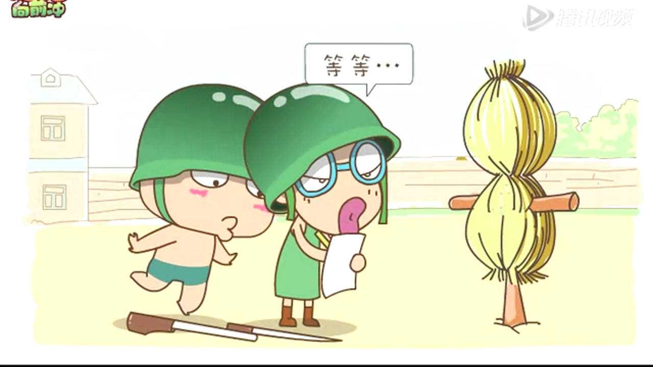 炮炮向前冲 4集