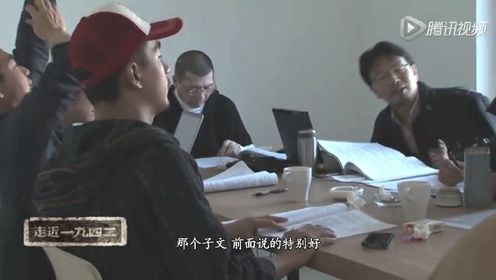 《走近一九四二》第2集 主演集体挑战河南话