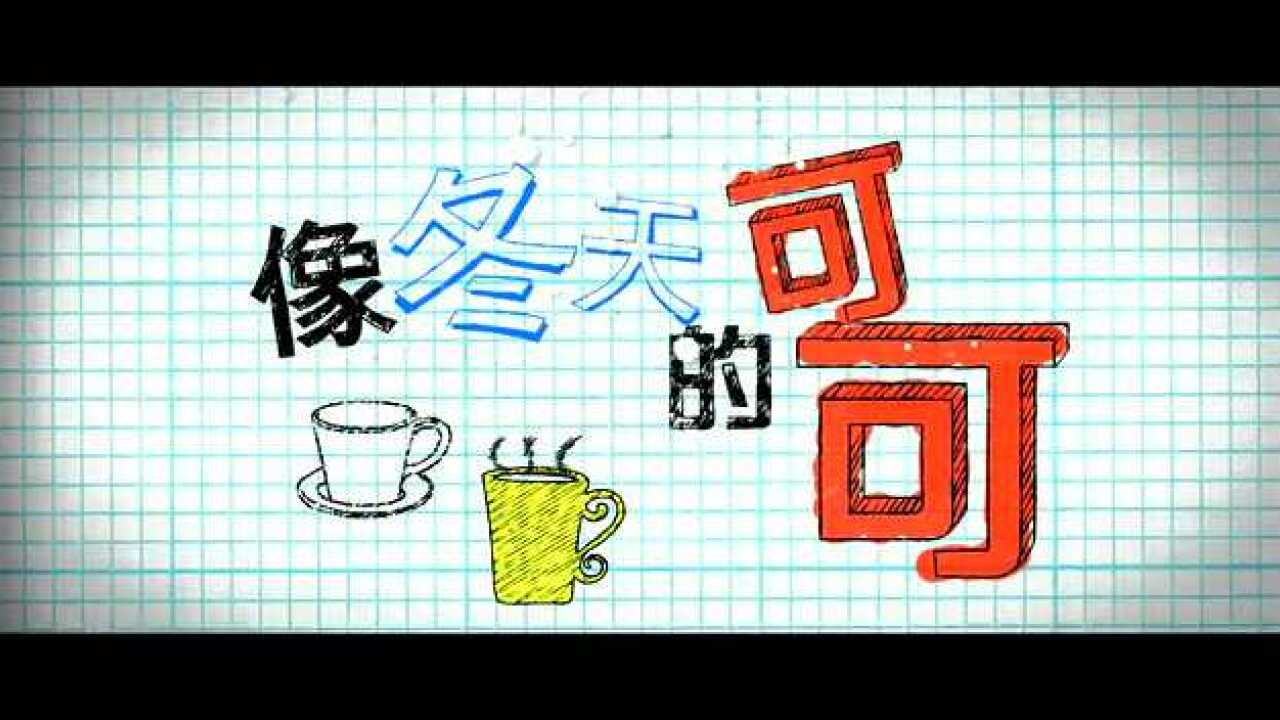 撩汉必备华语女声男神一秒轻松到手_方雅贤《遇到》_高清1080P在线观看平台_腾讯视频
