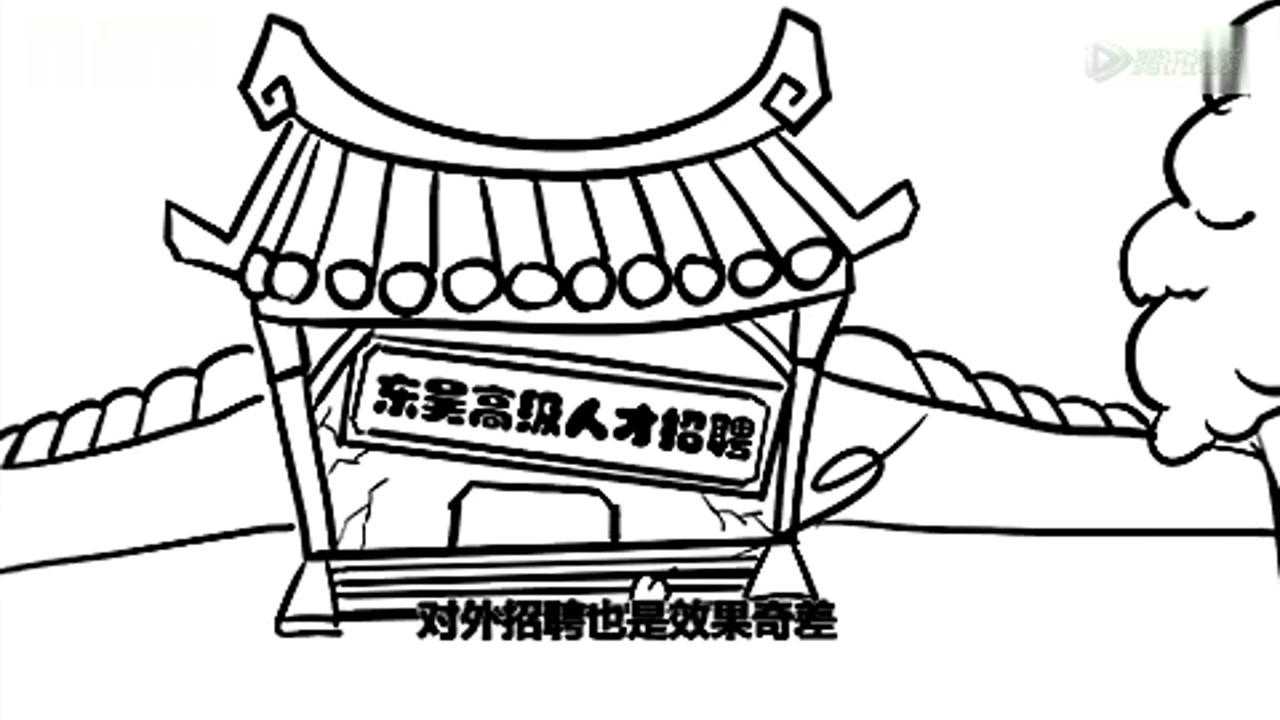 糖水三国 2集