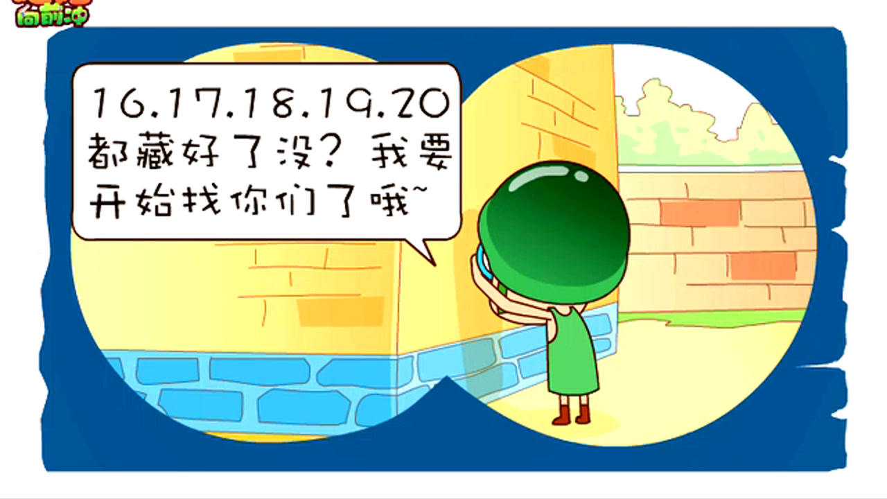 炮炮向前冲 55集