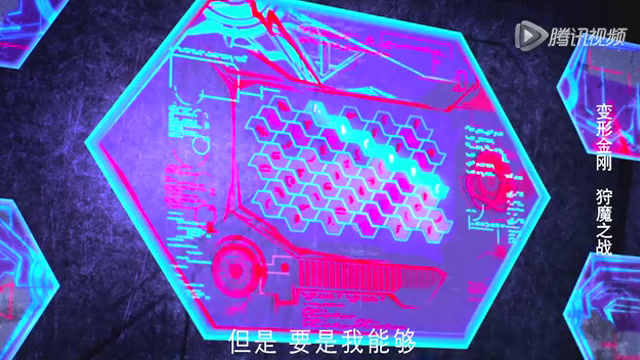 变形金刚:领袖之证:第3季-国 3集