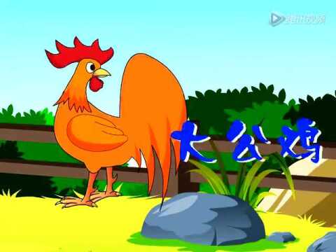 大公鸡进行曲 腾讯网