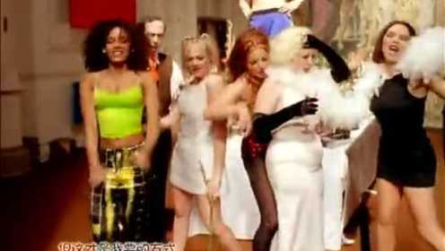 Spice Girls《Wannabe》